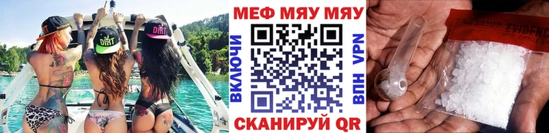 МЕФ мяу мяу  продажа наркотиков  Дальнегорск 