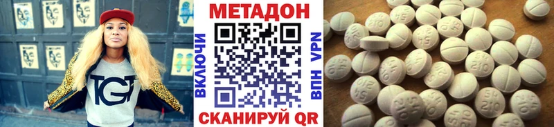 Метадон мёд где найти Дальнегорск