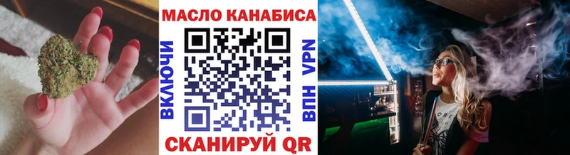 даркнет состав  гидра ссылка  Дальнегорск  ТГК THC oil 